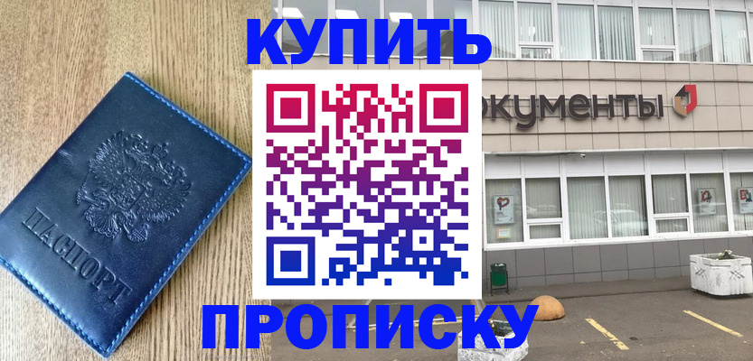 временная регистрация поиск в Чусовом