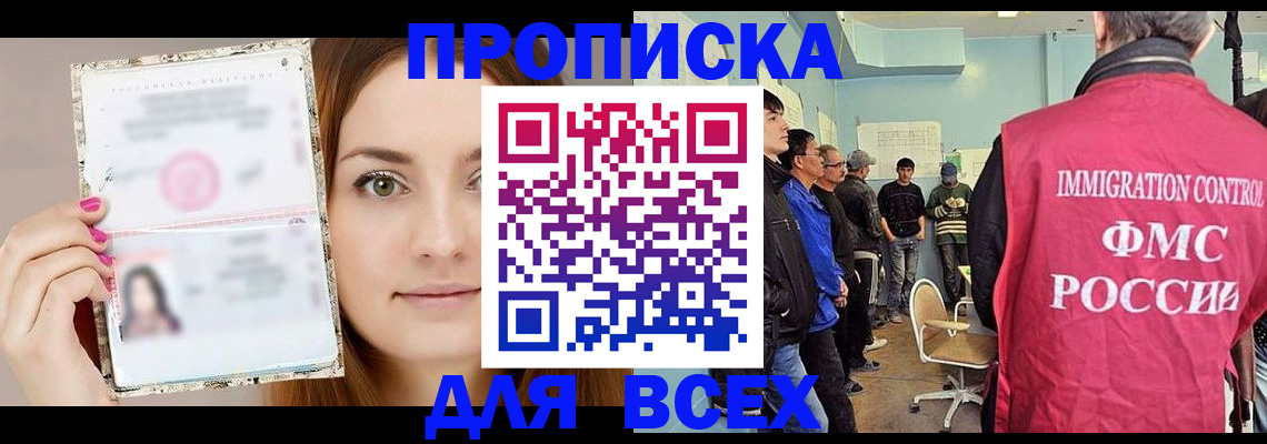 временная регистрация для всех в Чусовом