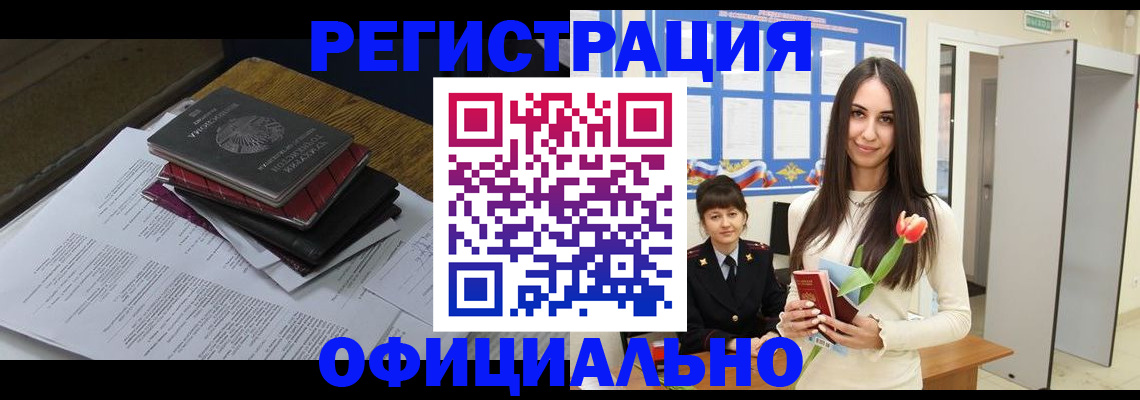 прописка ребенка в Чусовом