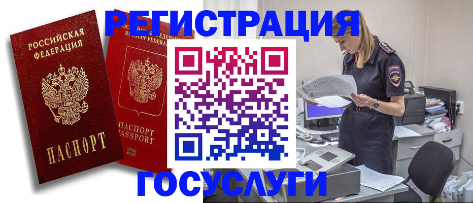 прописка в квартире в Чусовом