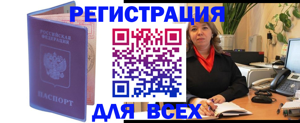 прописка регистрация в Чусовом