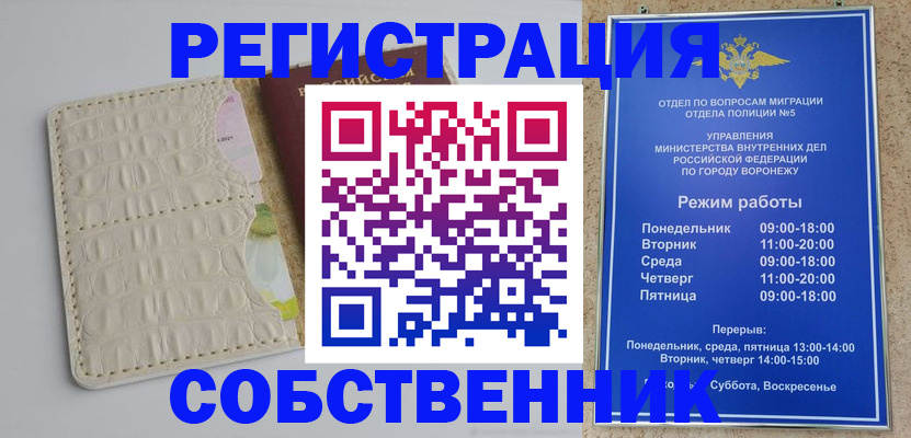 прописка гарантия в Чусовом