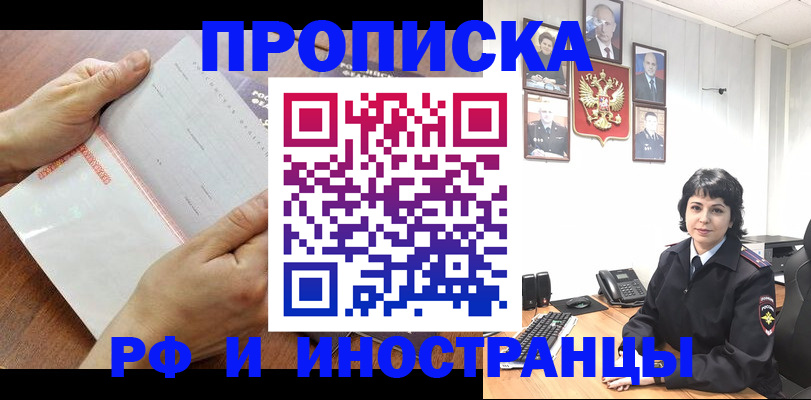 миграционный учет в Чусовом