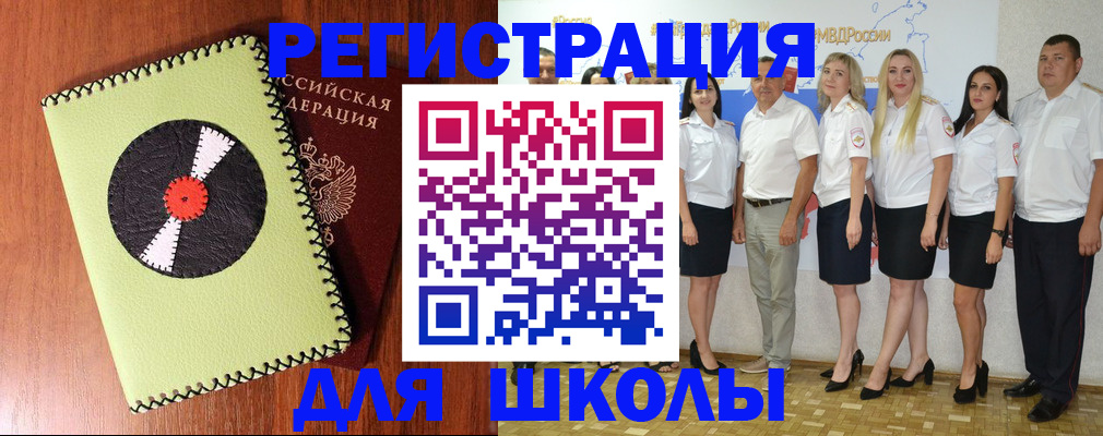 где прописаться в Чусовом