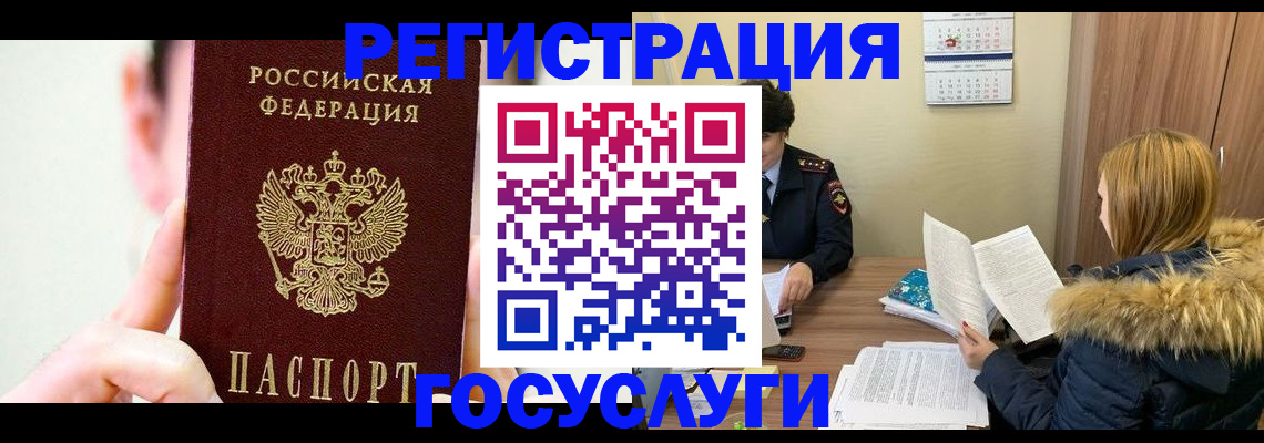 регистрация в Чусовом