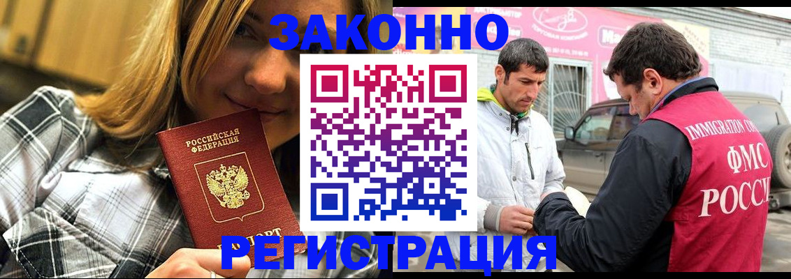 временная регистрация для всех в Чусовом